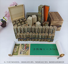 延平春画全集之金瓶梅绘画24手卷